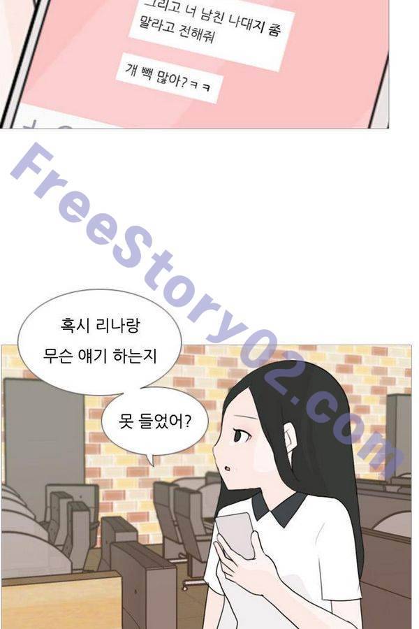 연놈 80화 31