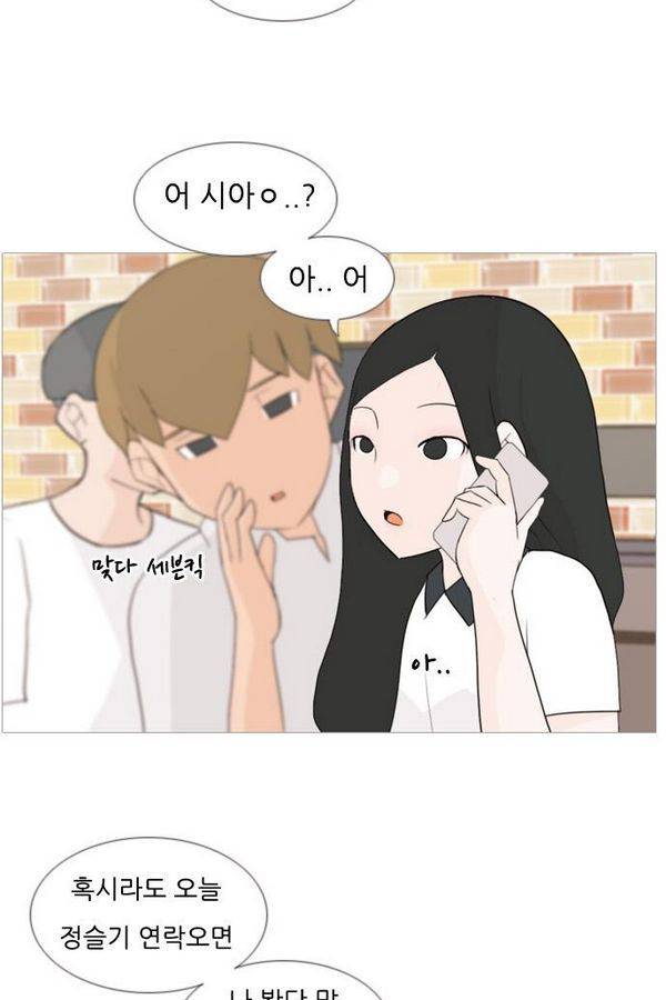 연놈 80화 33