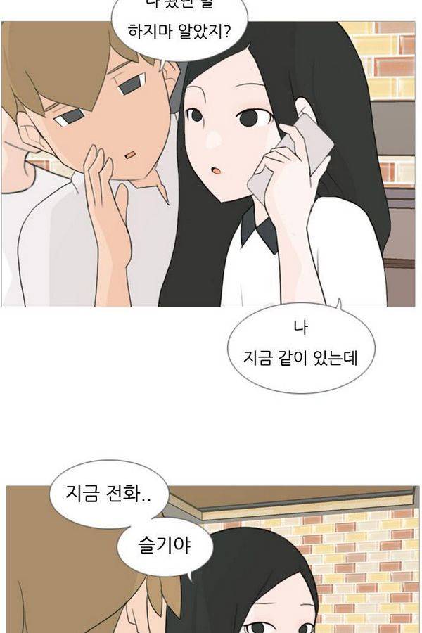 연놈 80화 34