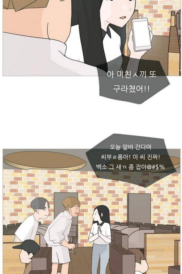 연놈 80화 35