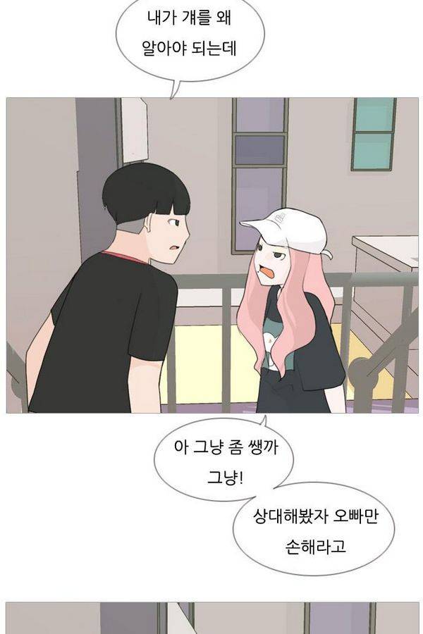 연놈 80화 38