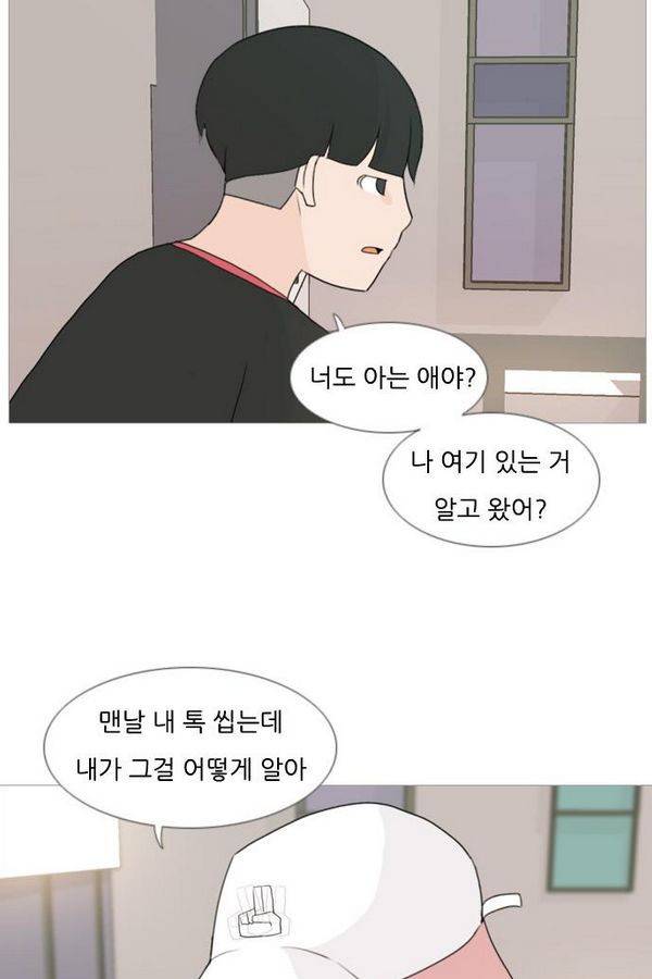 연놈 80화 39