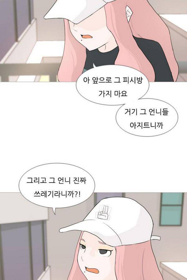 연놈 80화 40