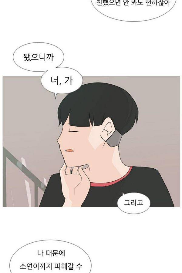 연놈 80화 42