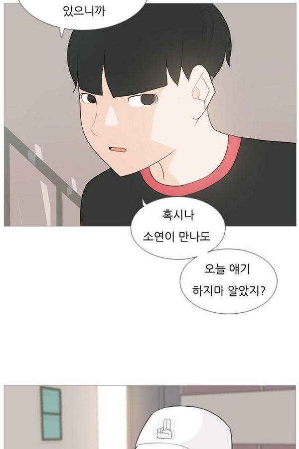 연놈 80화 43