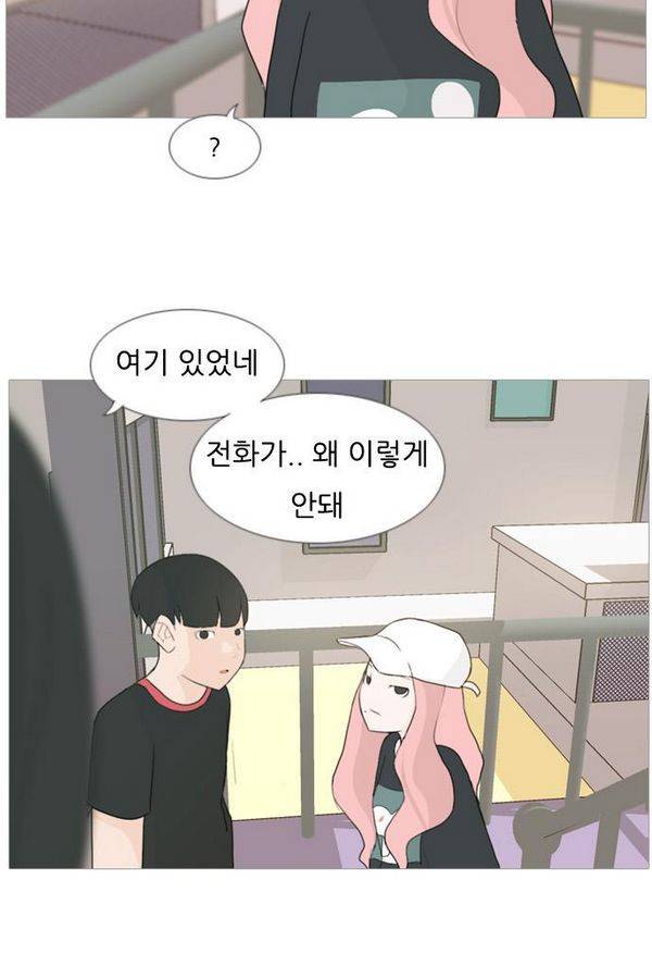 연놈 80화 45