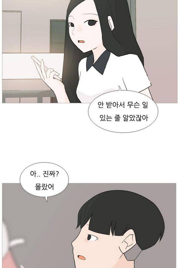 연놈 80화 47
