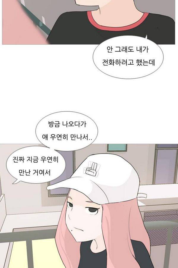 연놈 80화 48
