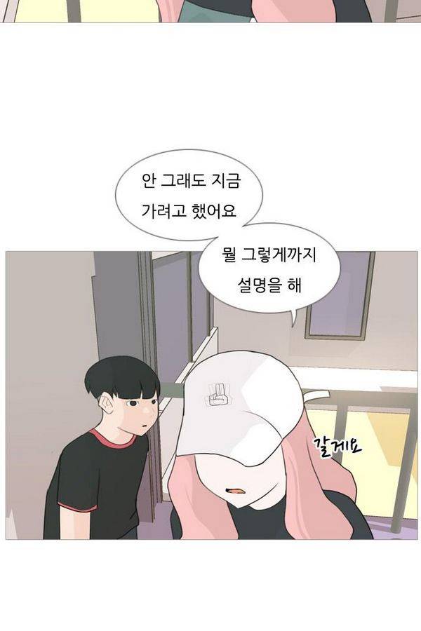 연놈 80화 49