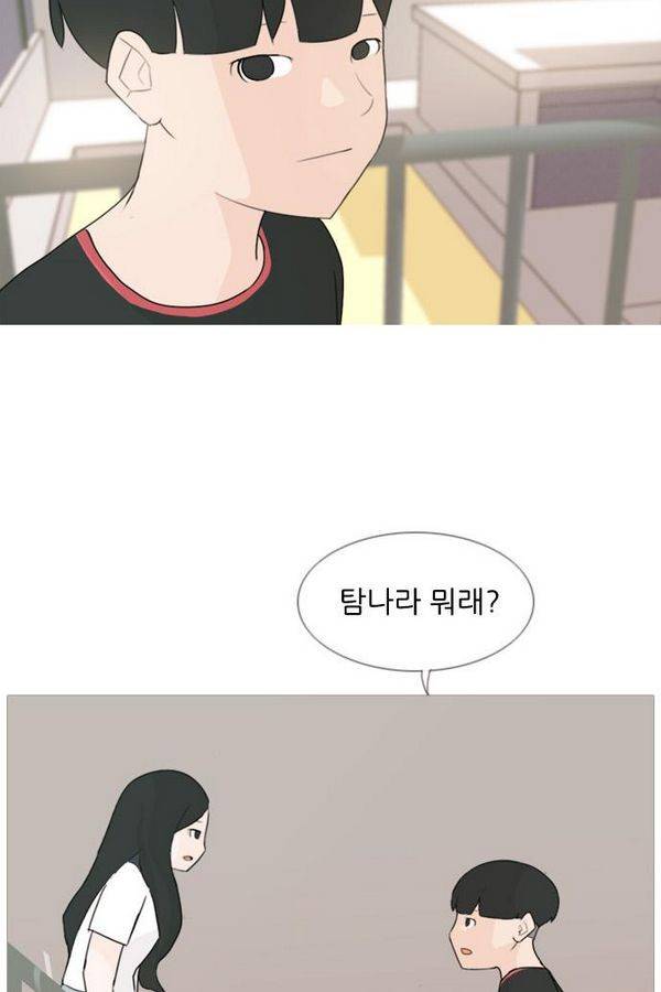 연놈 80화 52