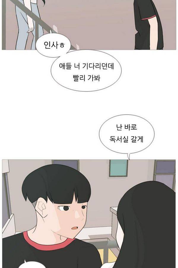 연놈 80화 53