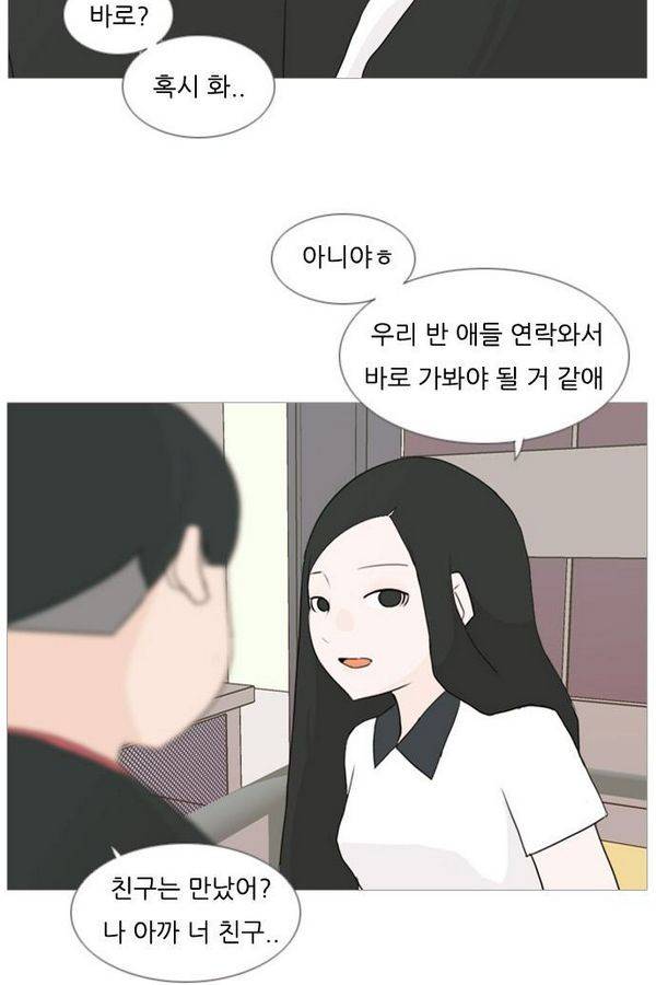 연놈 80화 54