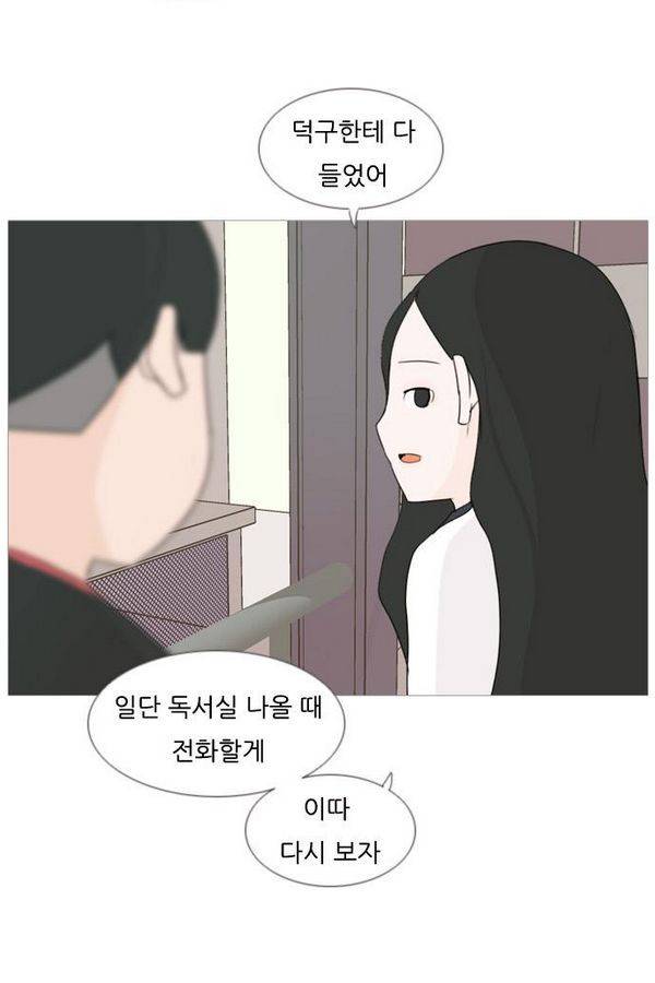 연놈 80화 55
