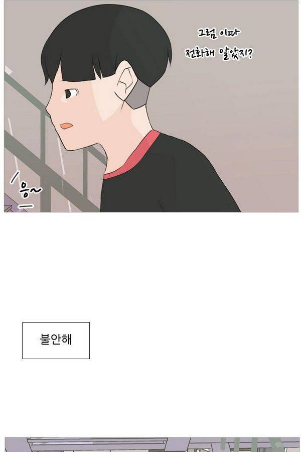 연놈 80화 57