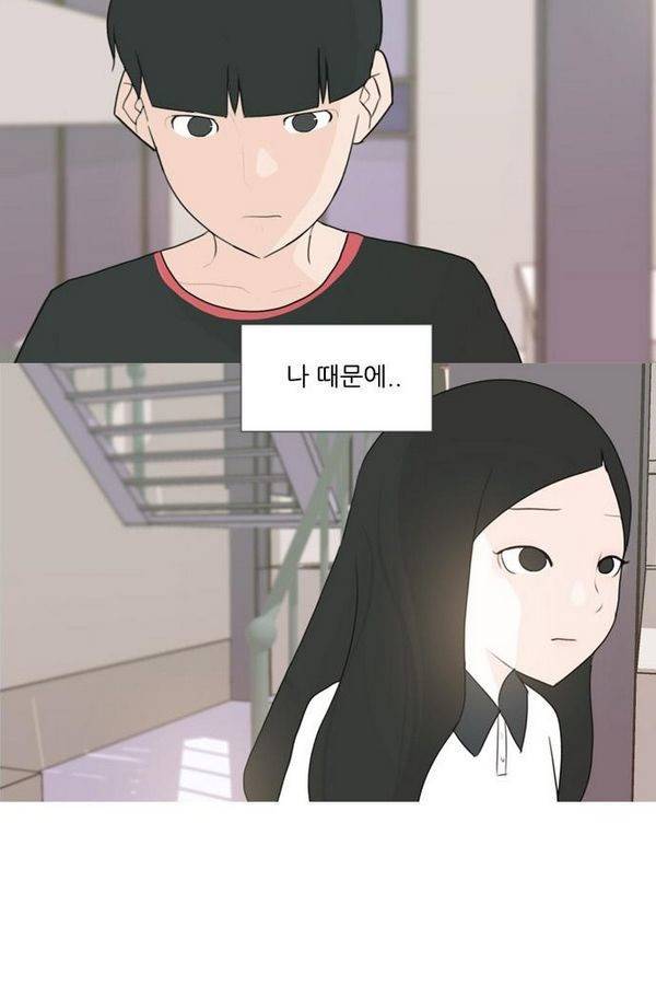 연놈 80화 59