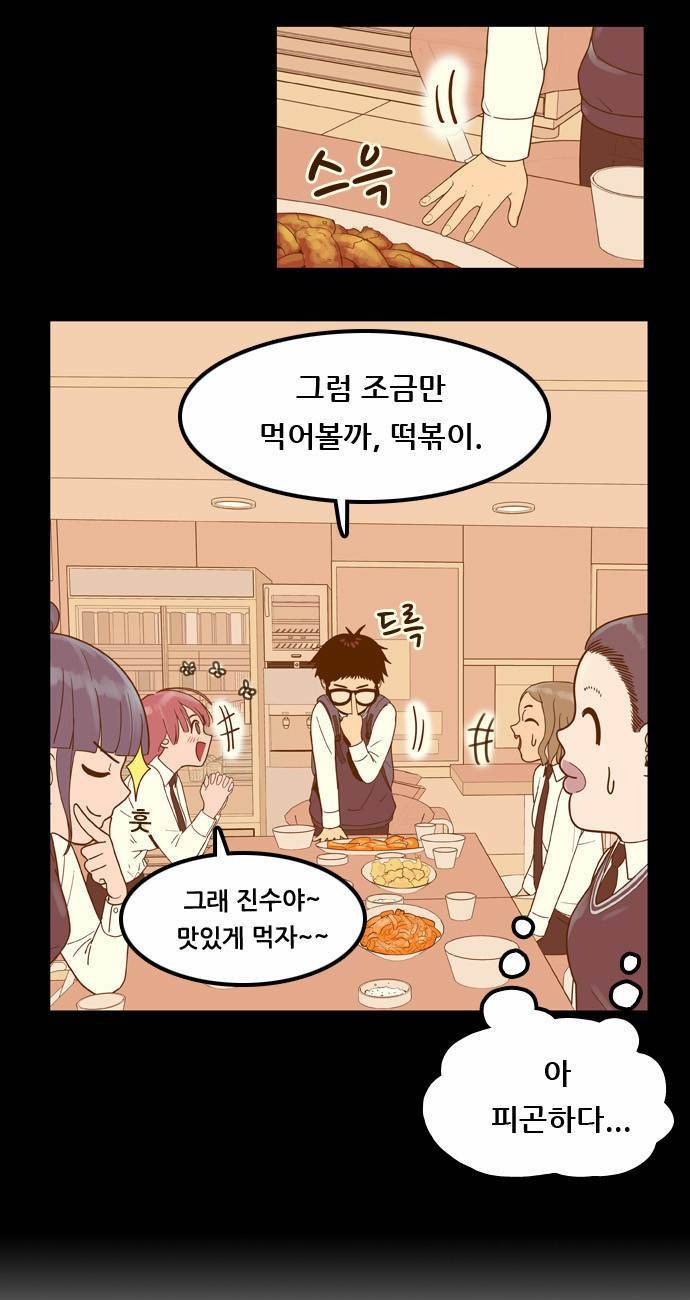 결계녀 9화 1