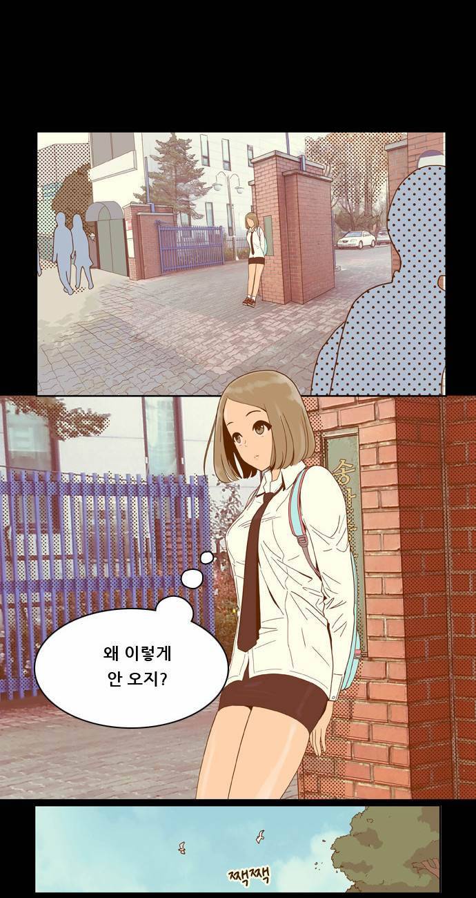 결계녀 9화 7