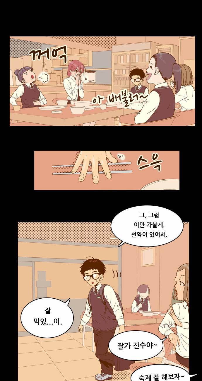결계녀 9화 9