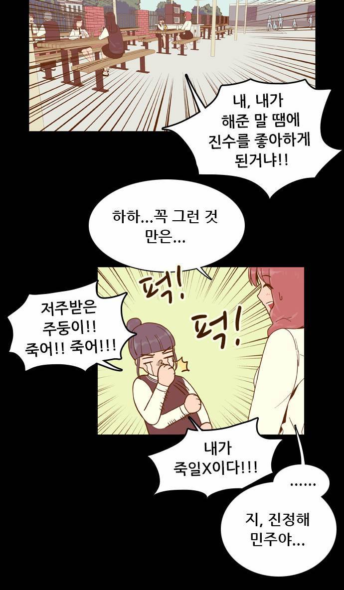결계녀 19화 2