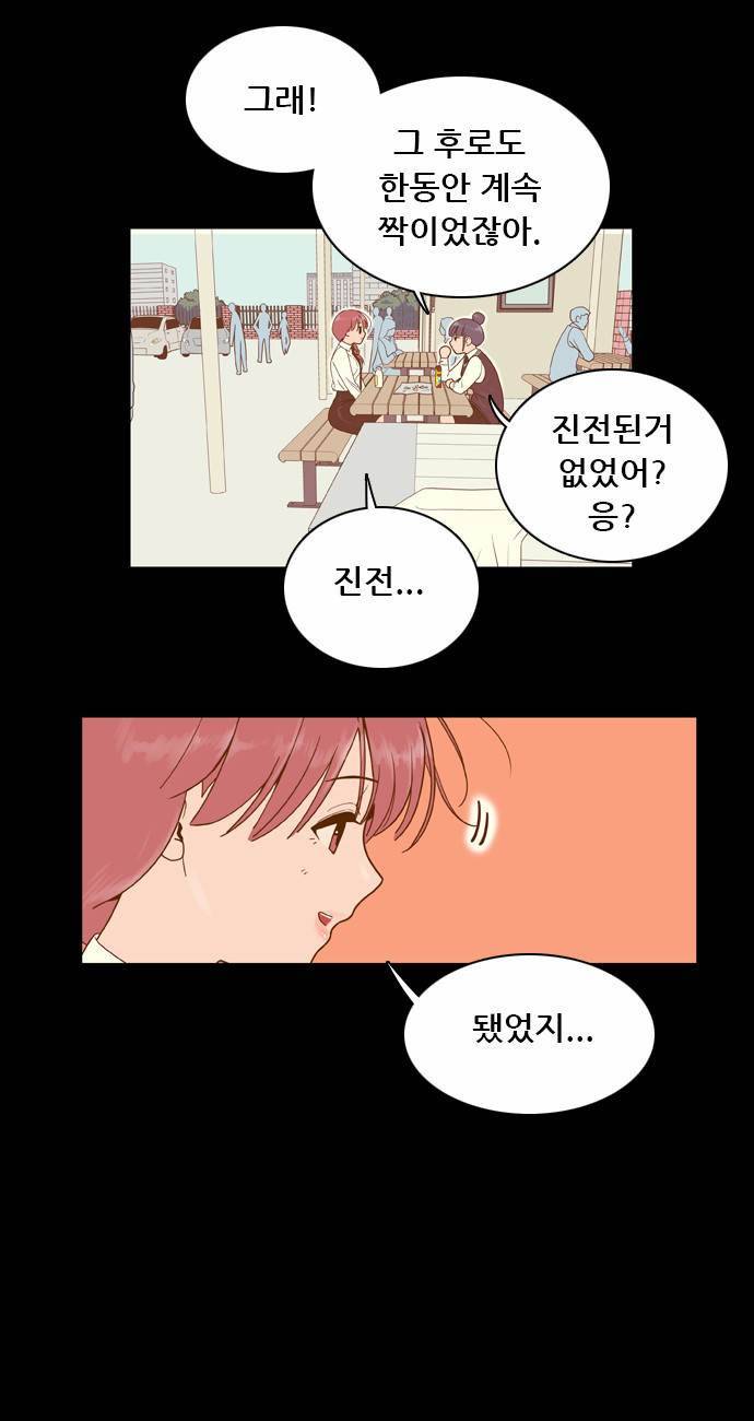 결계녀 19화 3