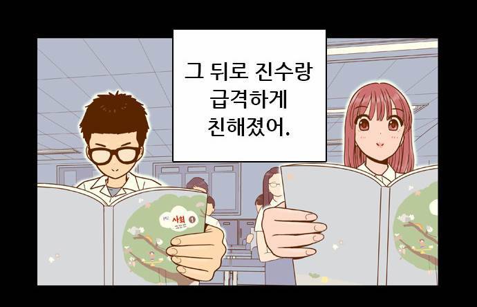 결계녀 19화 4
