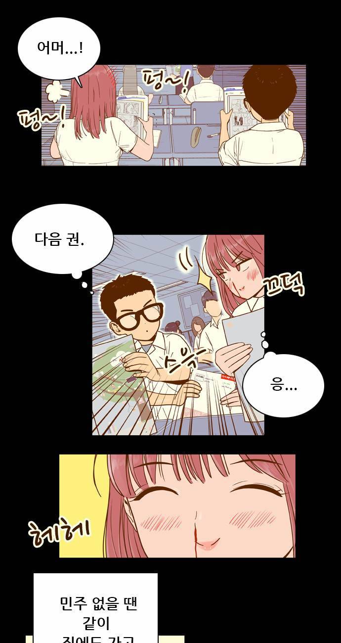 결계녀 19화 5