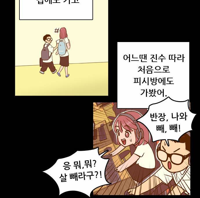 결계녀 19화 6