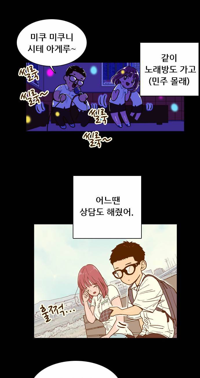 결계녀 19화 7