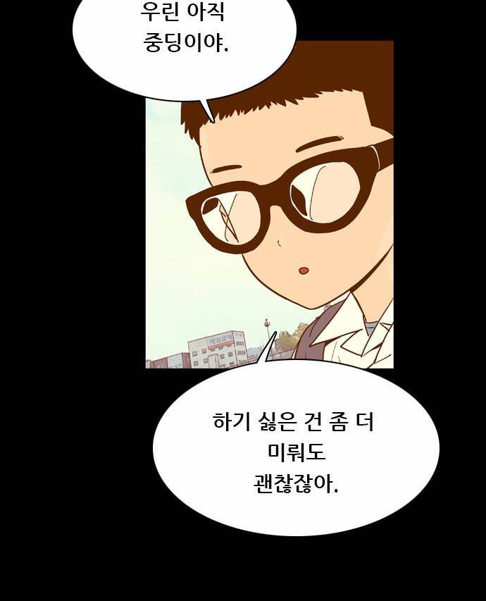 결계녀 19화 8
