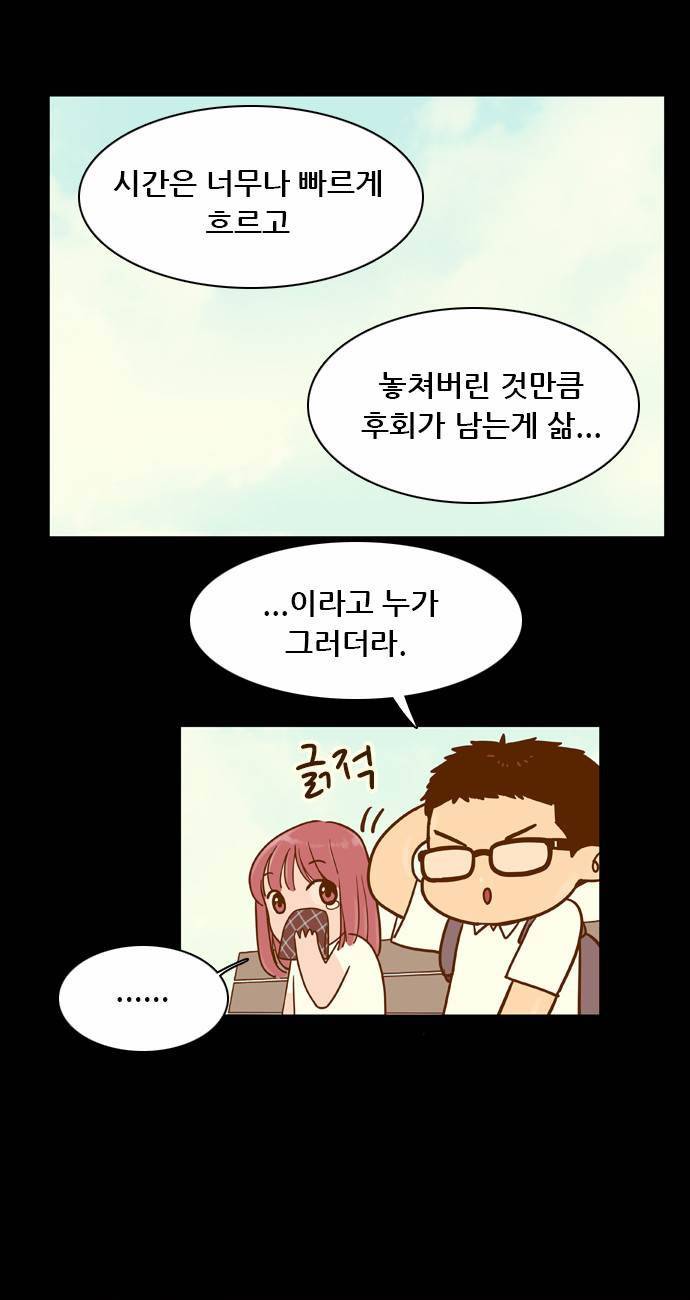 결계녀 19화 9