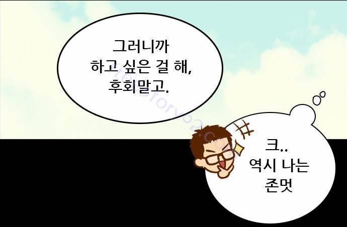 결계녀 19화 10