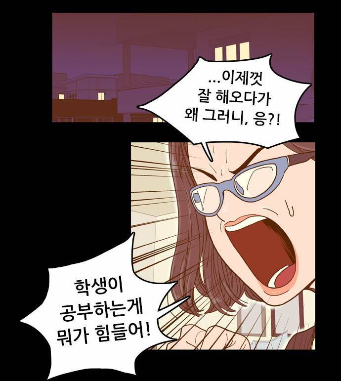 결계녀 19화 12