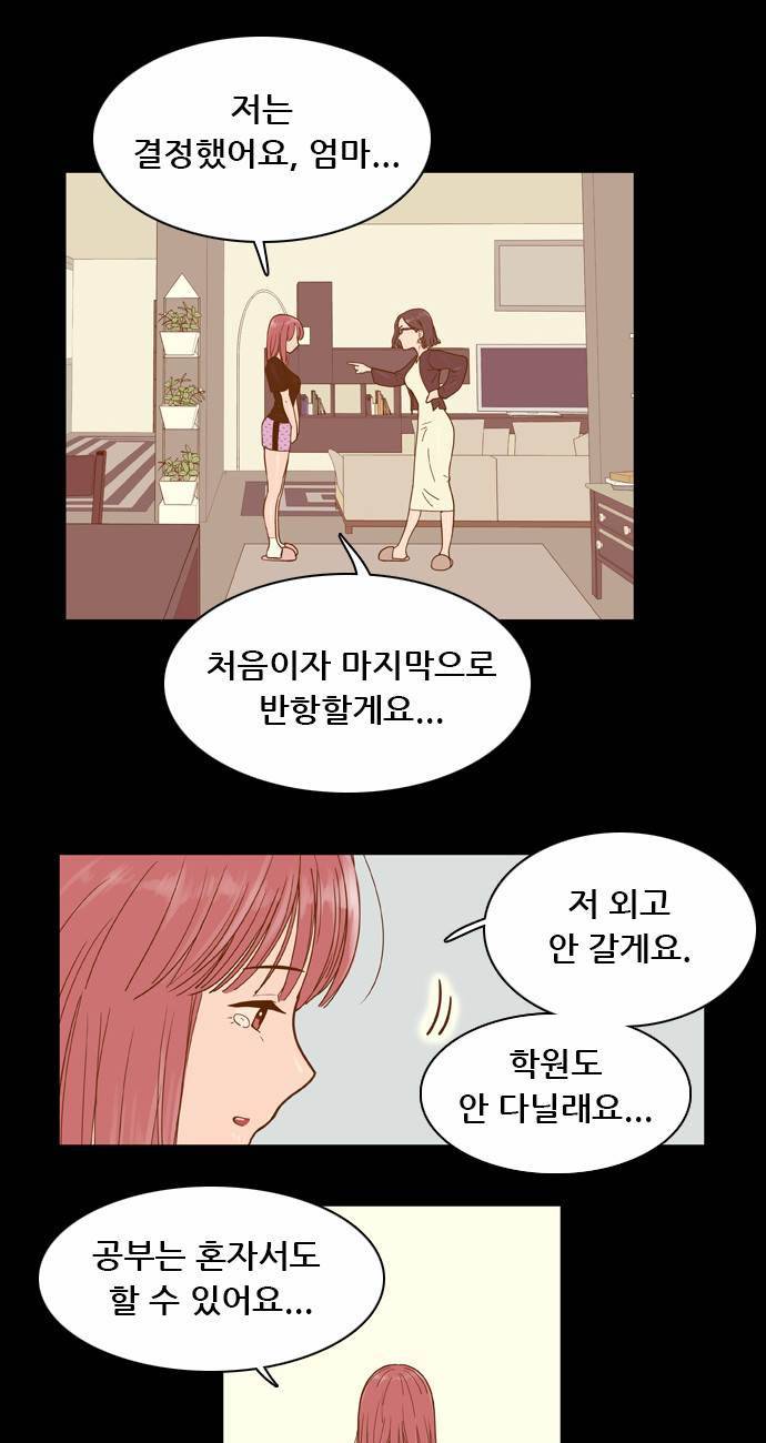 결계녀 19화 13