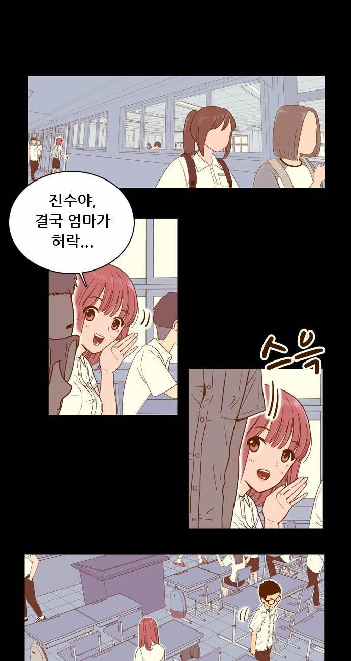 결계녀 19화 15