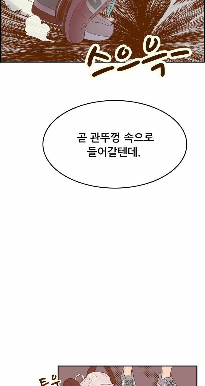 결계녀 29화 2
