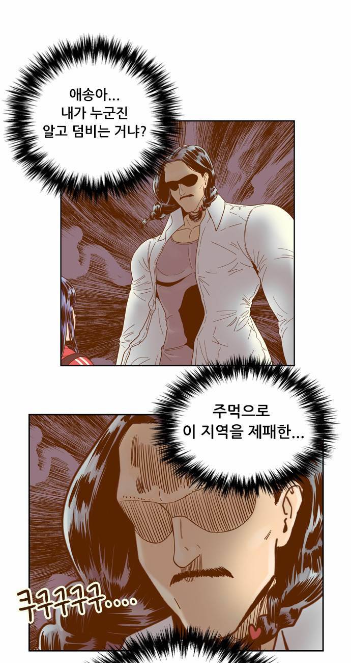 결계녀 29화 5