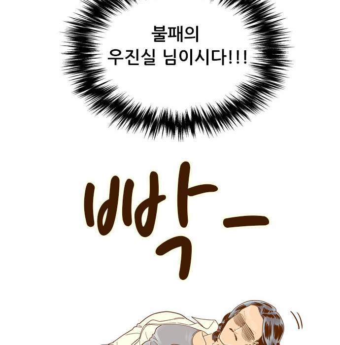 결계녀 29화 6