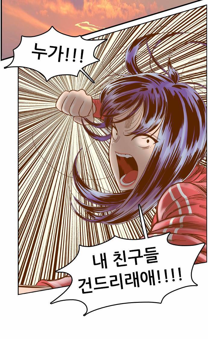 결계녀 29화 11