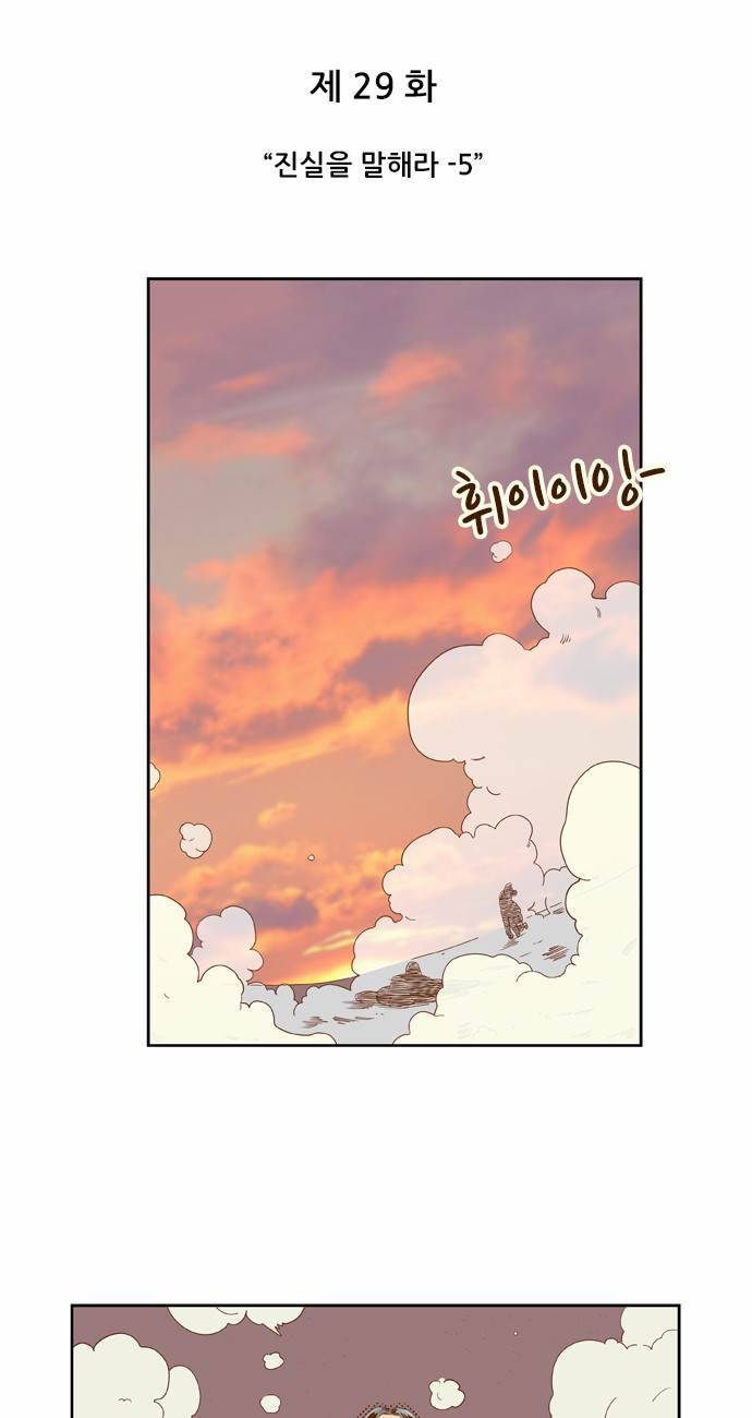 결계녀 29화 14