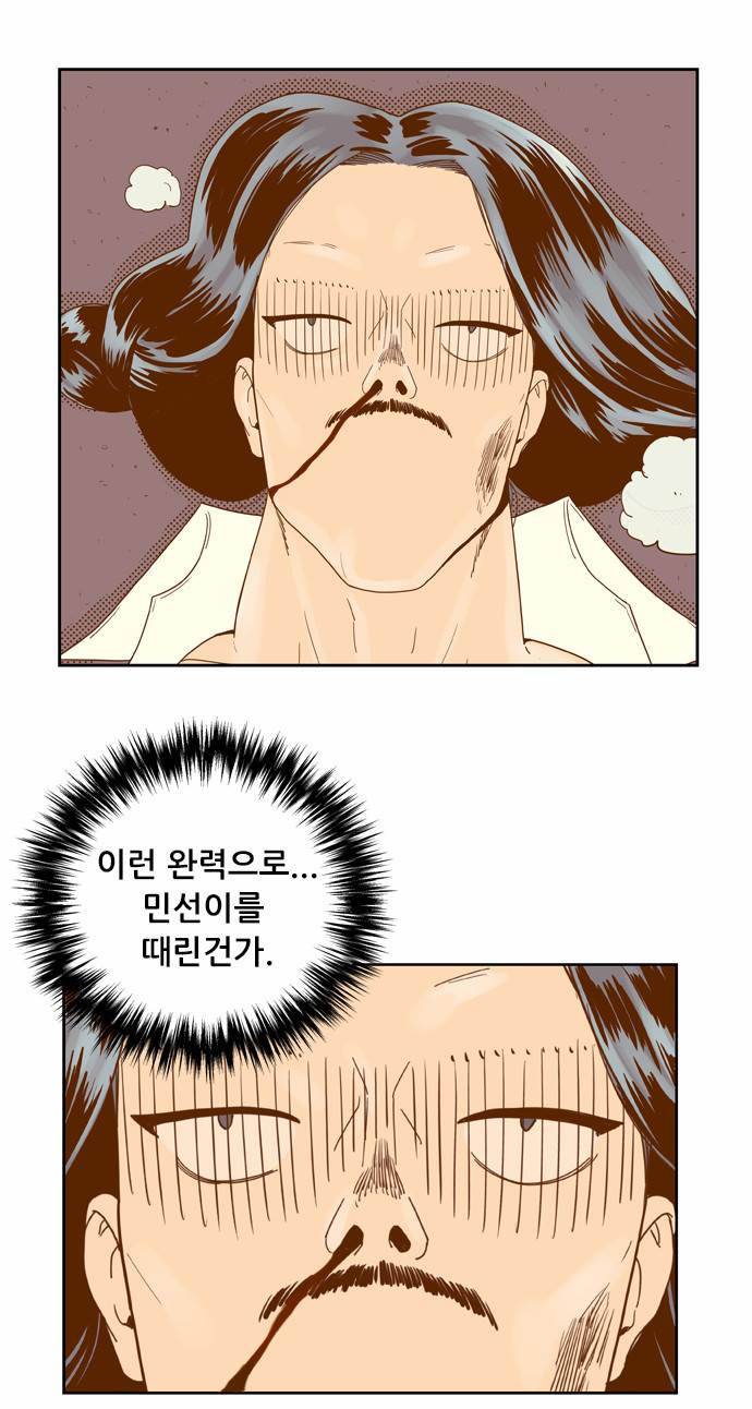 결계녀 29화 16