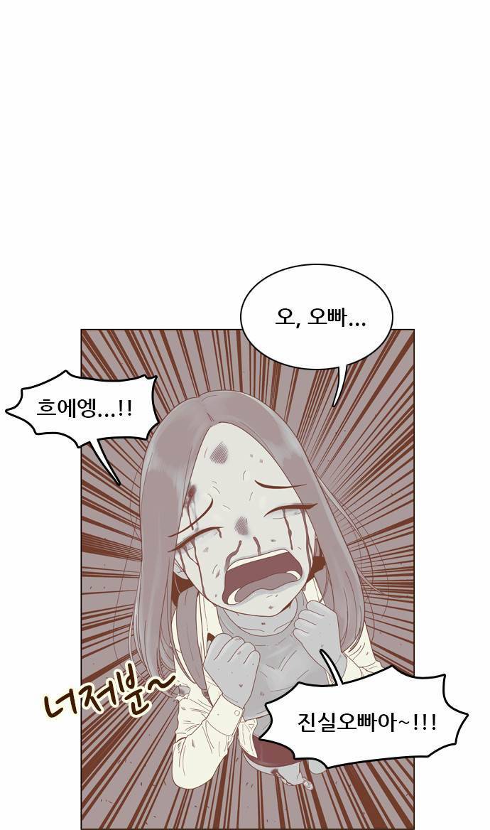 결계녀 29화 17