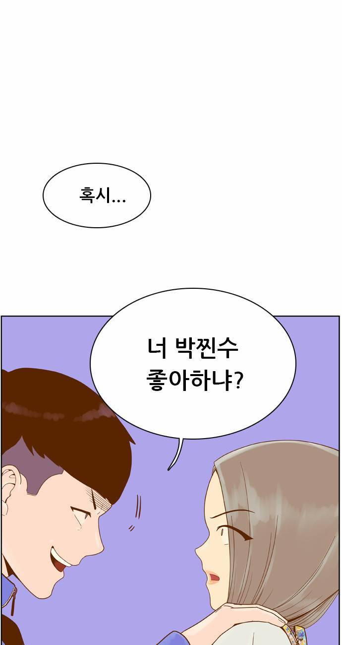 결계녀 39화 1