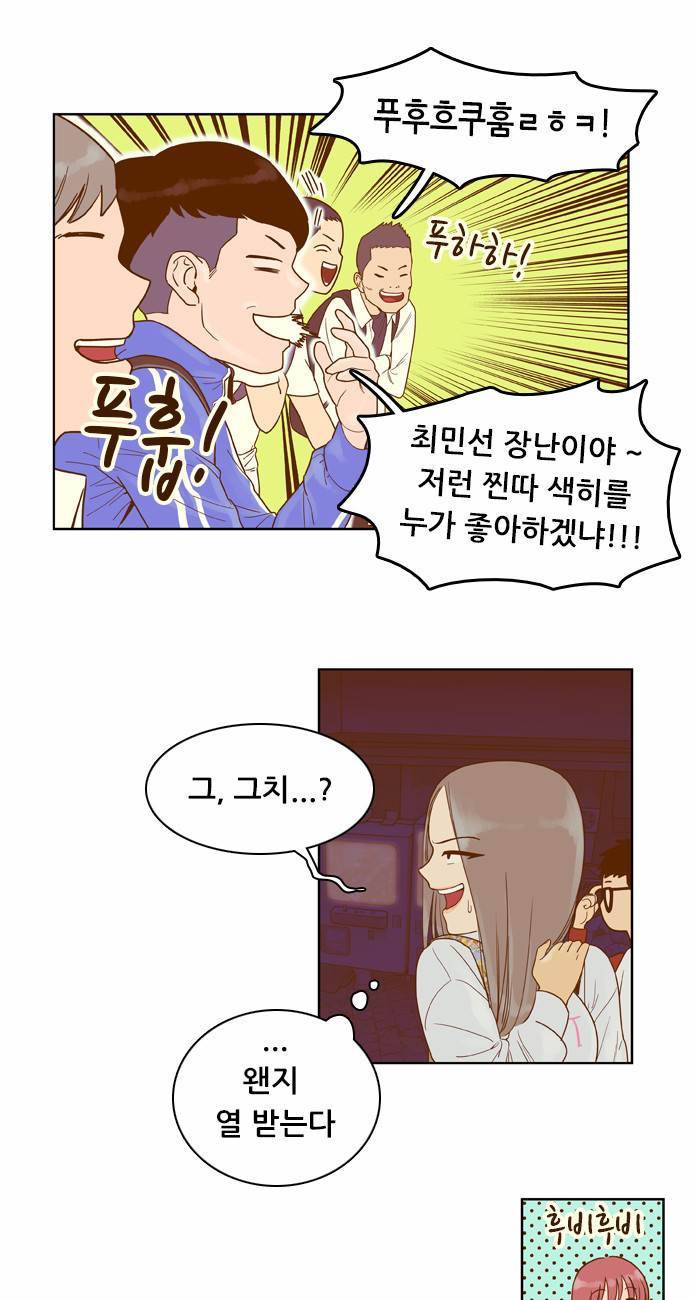 결계녀 39화 7