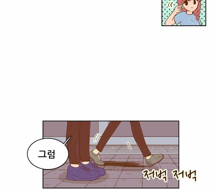 결계녀 39화 8