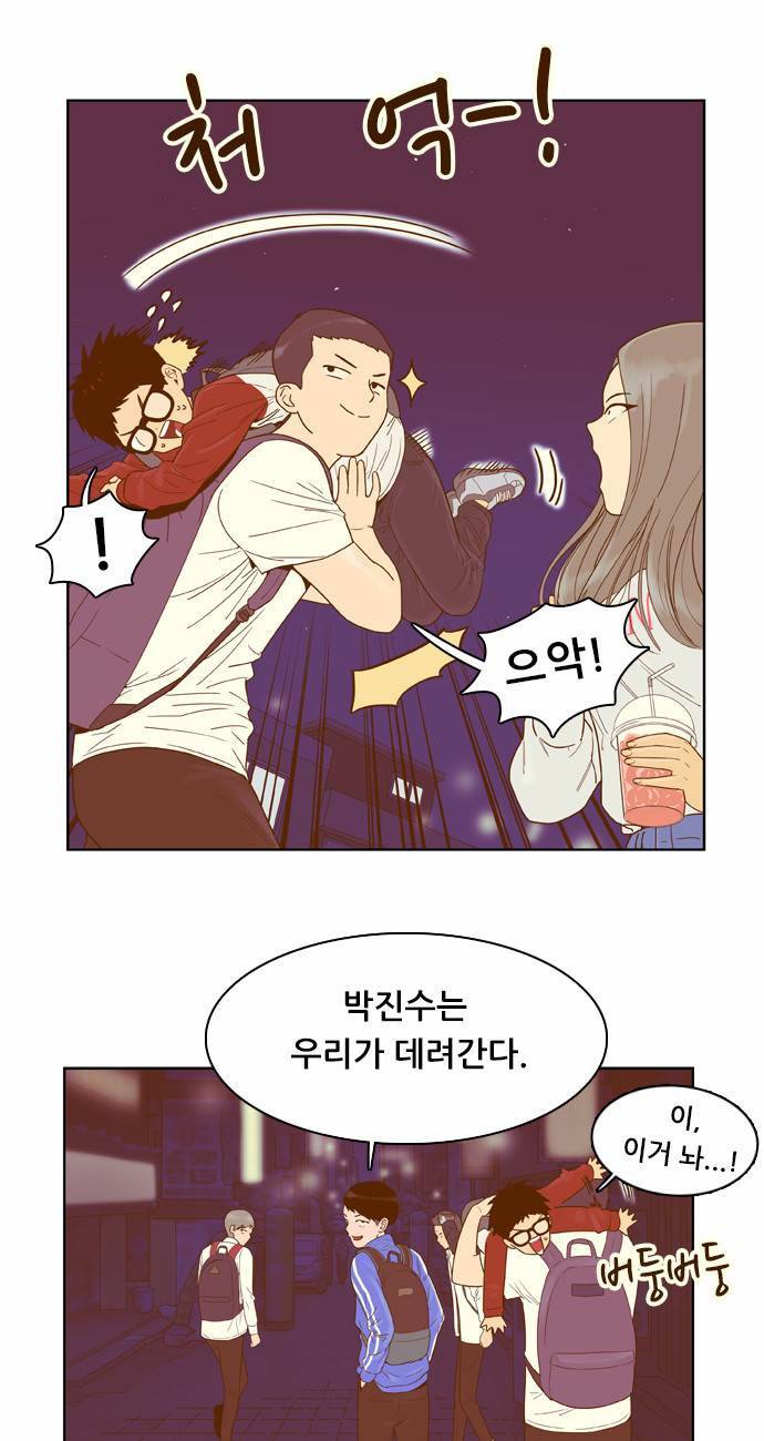 결계녀 39화 9