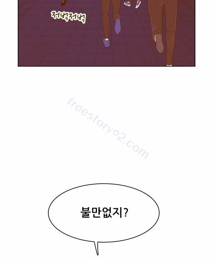 결계녀 39화 10