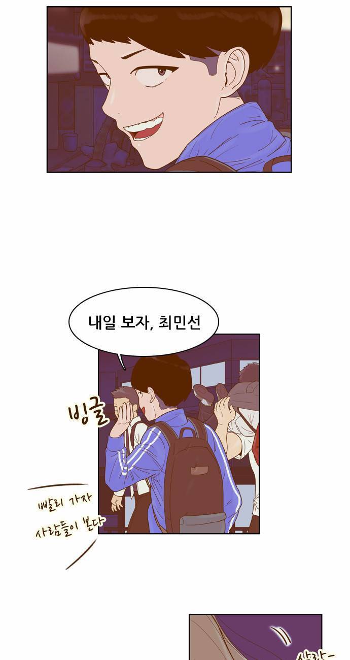 결계녀 39화 11