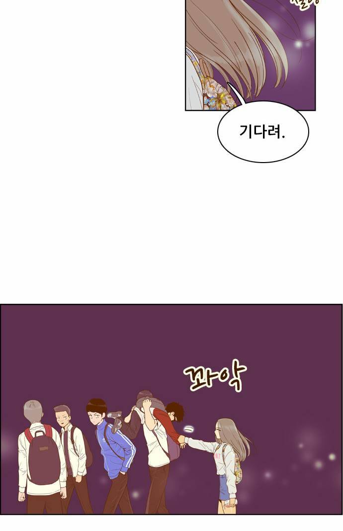 결계녀 39화 12