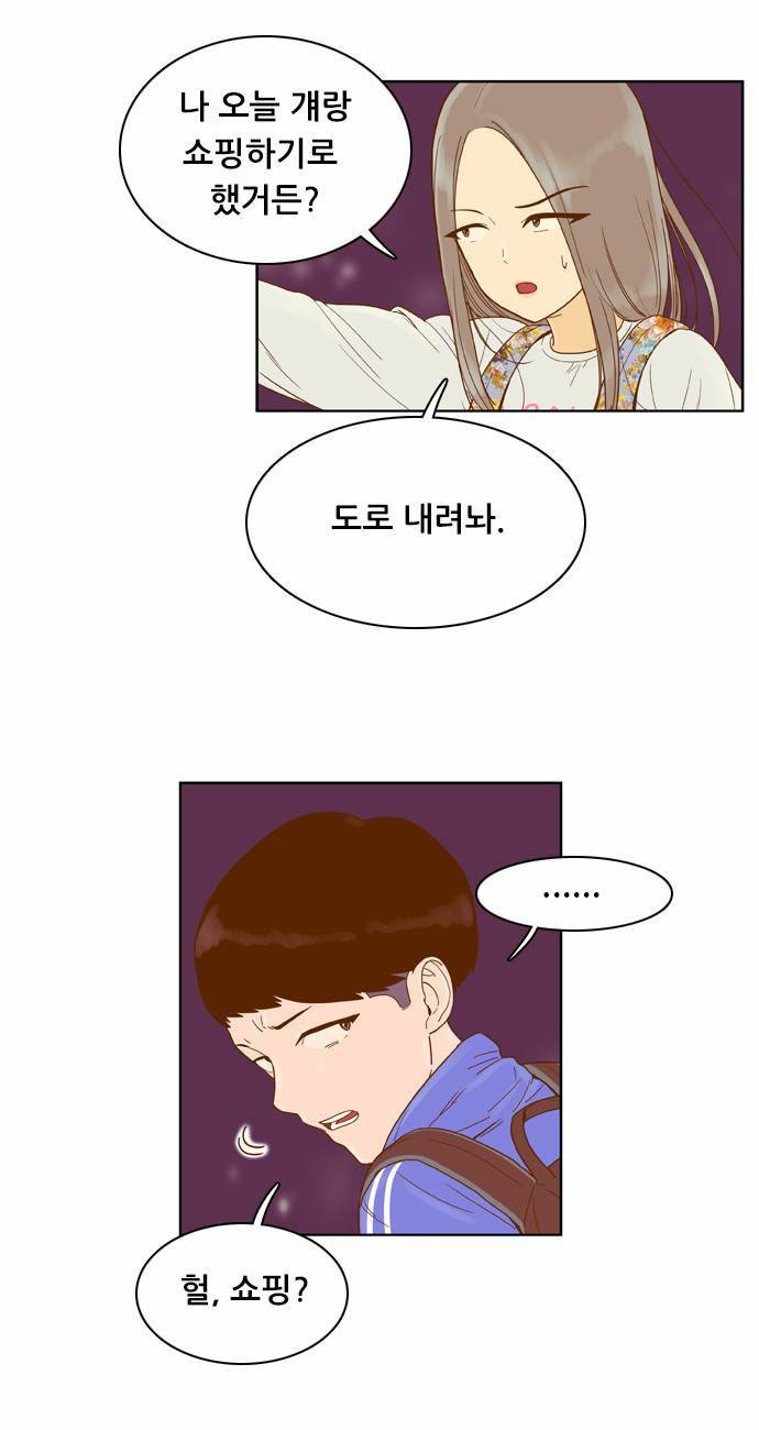 결계녀 39화 13