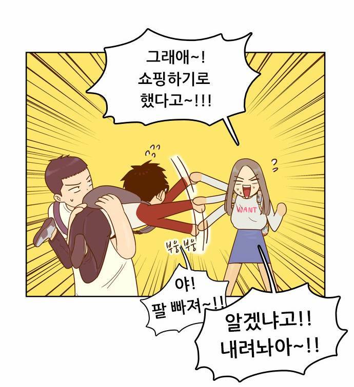 결계녀 39화 14